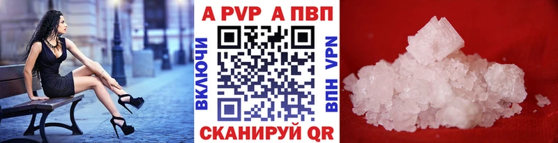А ПВП кристаллы  Старая Русса 