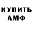 Амфетамин VHQ Janna Amantaeva