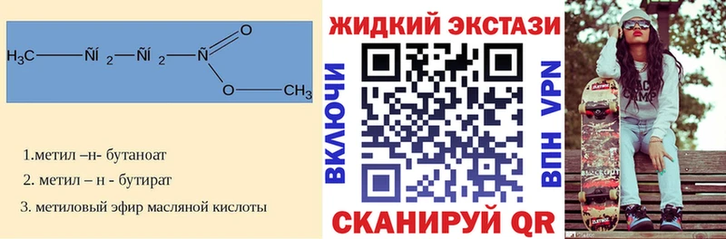 БУТИРАТ 1.4BDO  Старая Русса 