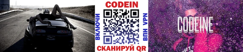 купить  цена  Старая Русса  Кодеиновый сироп Lean напиток Lean (лин) 